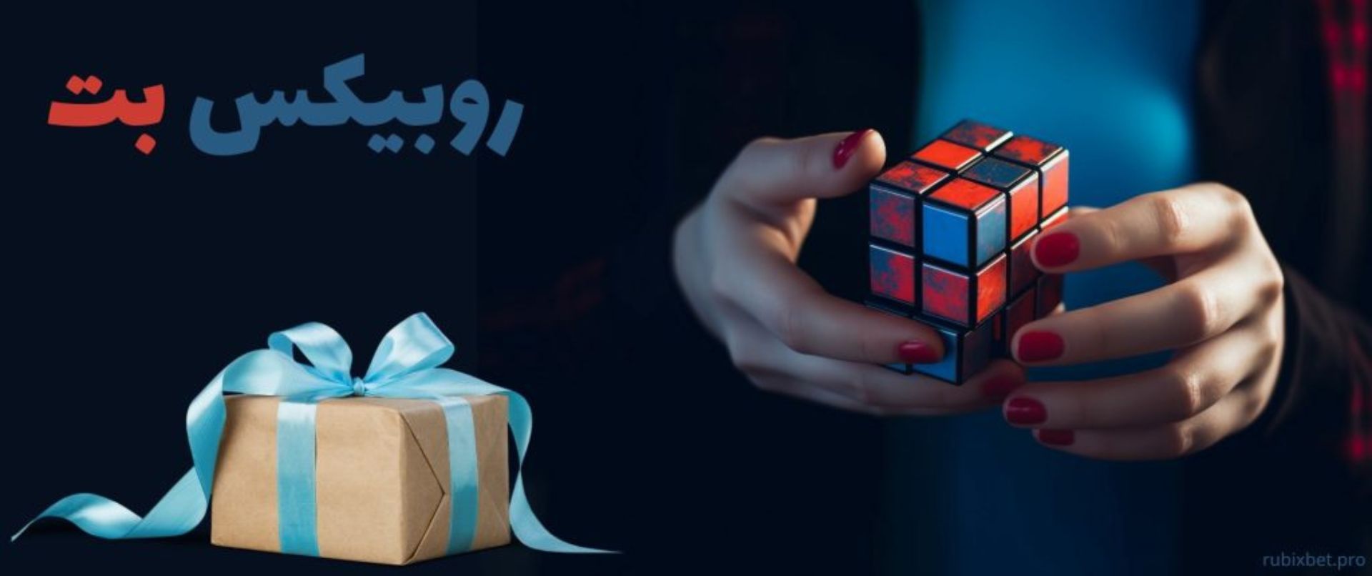 روبیکس بت